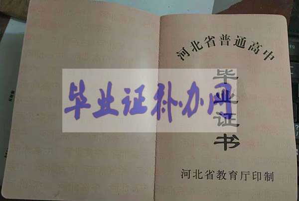 怎么查自己的高中畢業證證書編號？